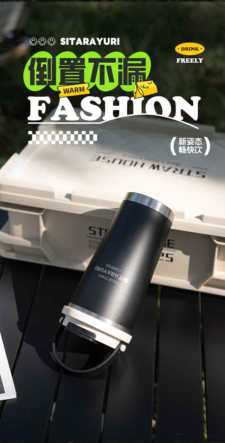 560ML时尚双饮手提保温咖啡杯