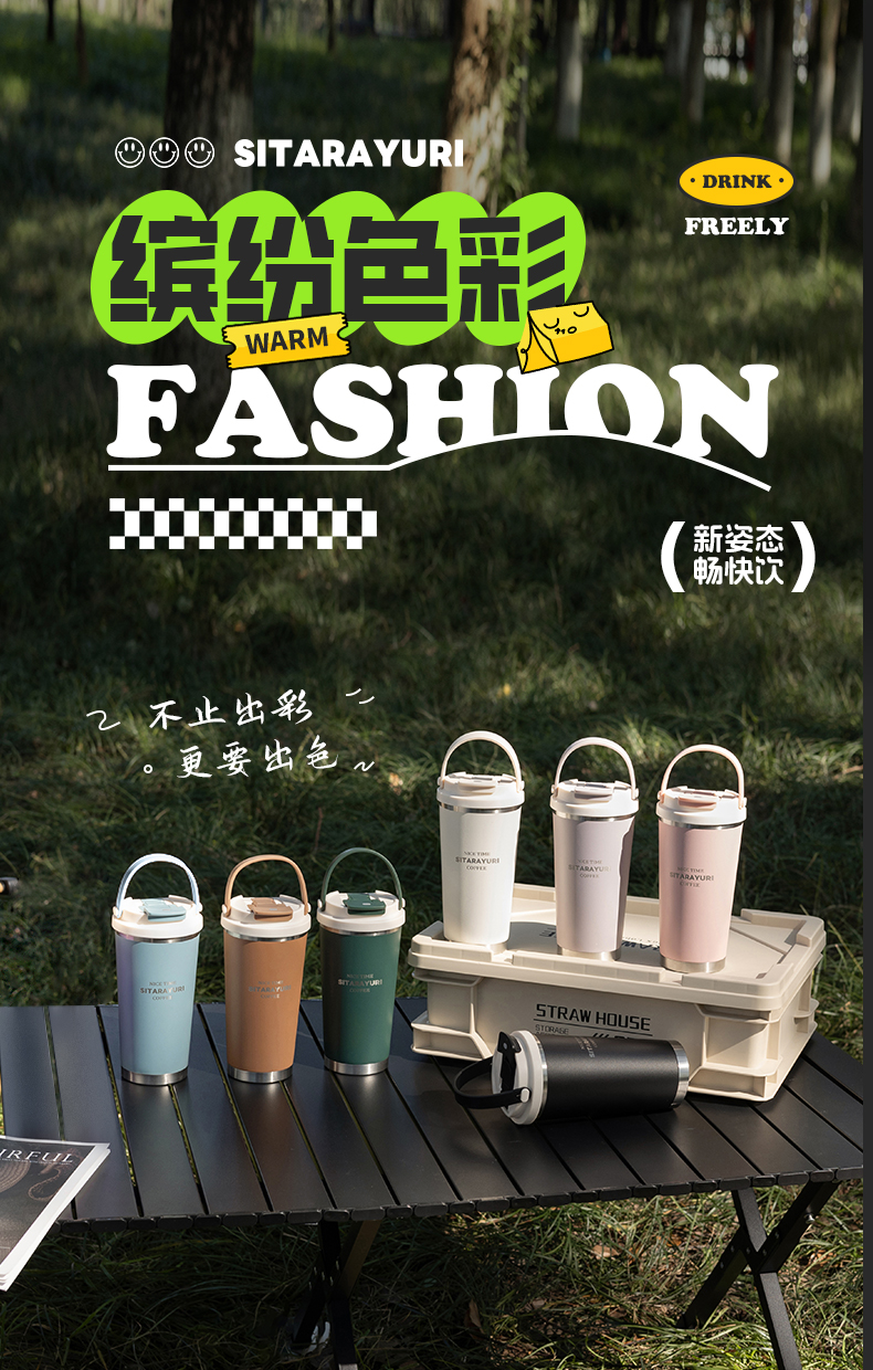 560ML时尚双饮手提保温咖啡杯