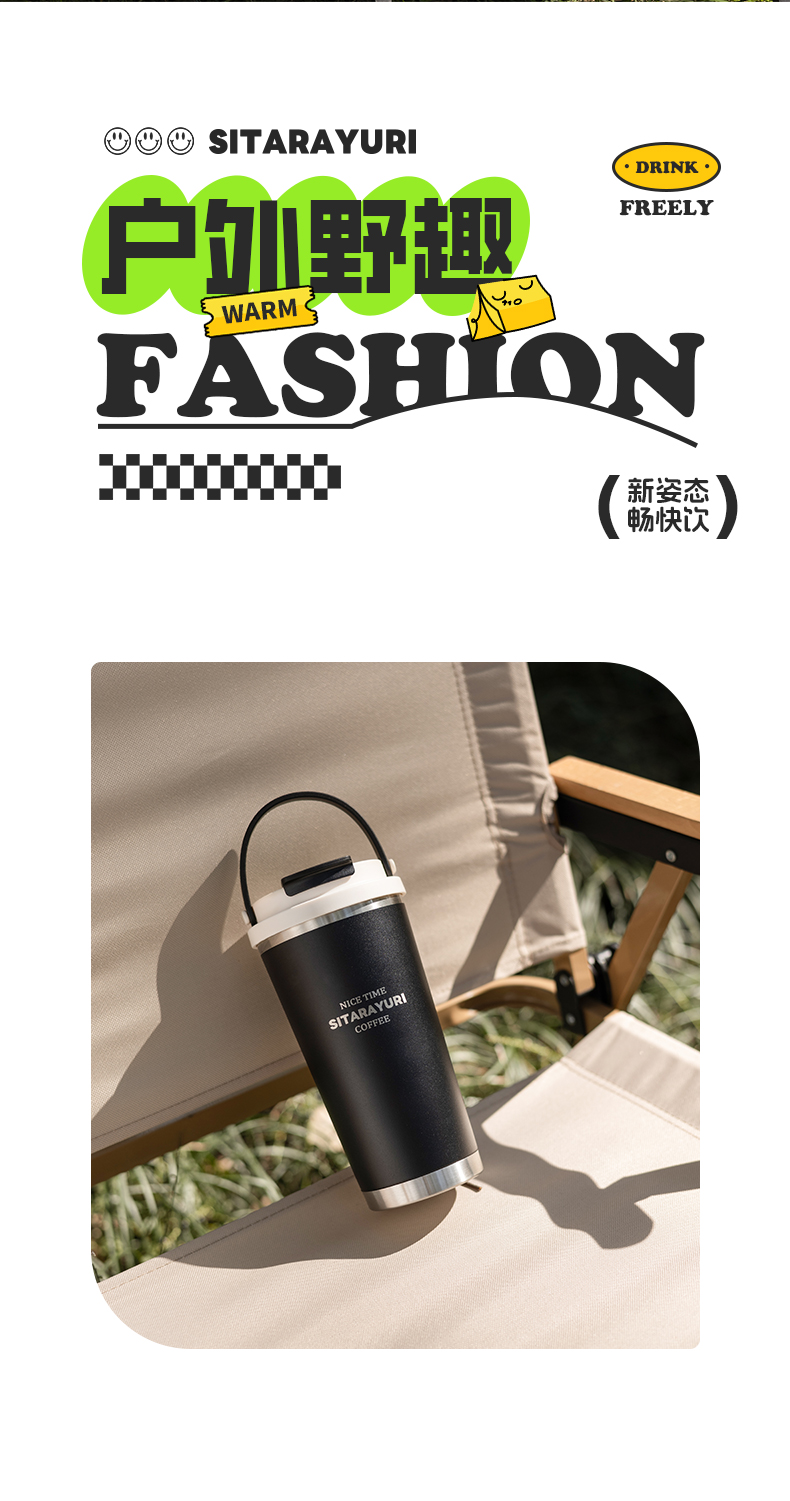 560ML时尚双饮手提保温咖啡杯