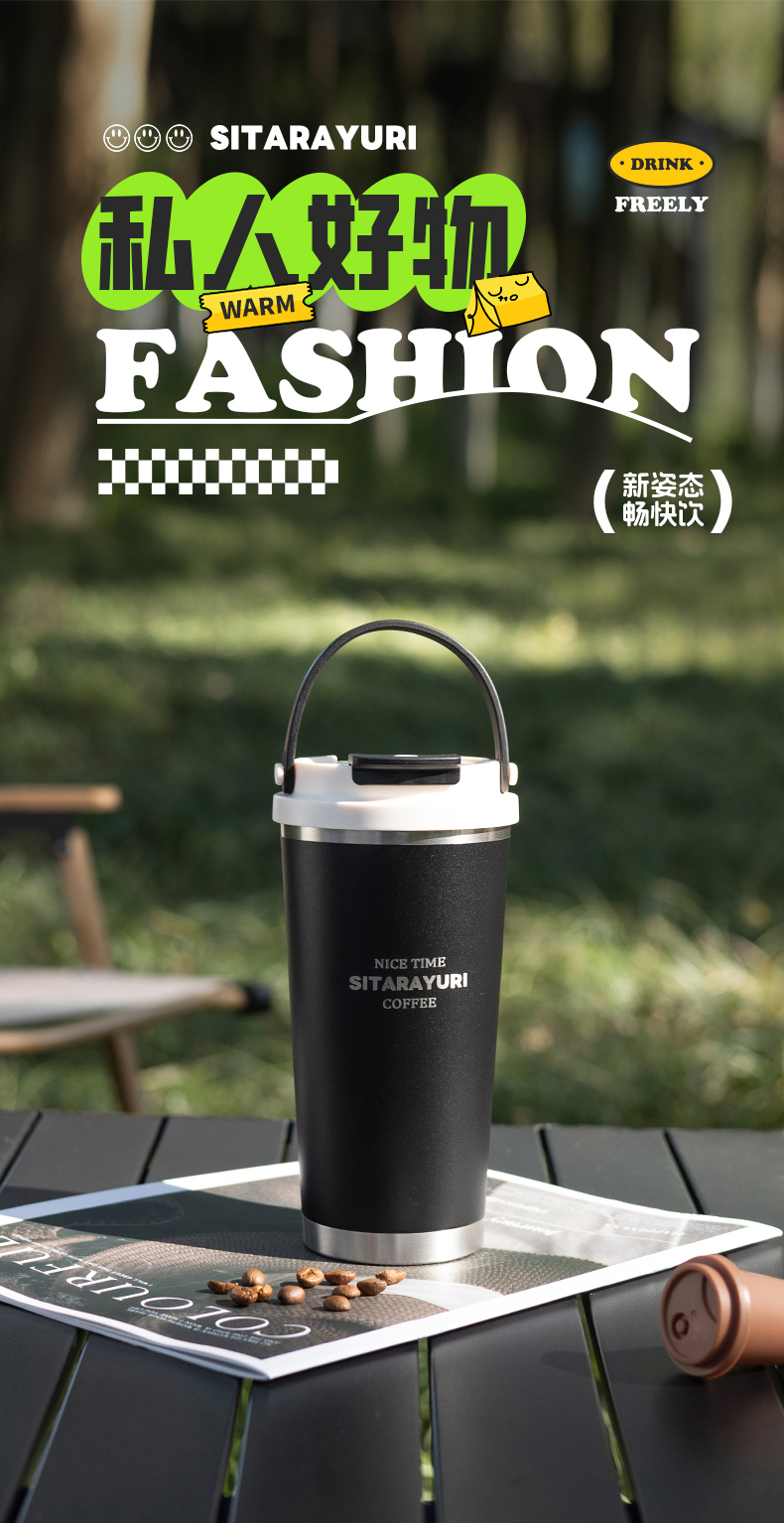 560ML时尚双饮手提保温咖啡杯
