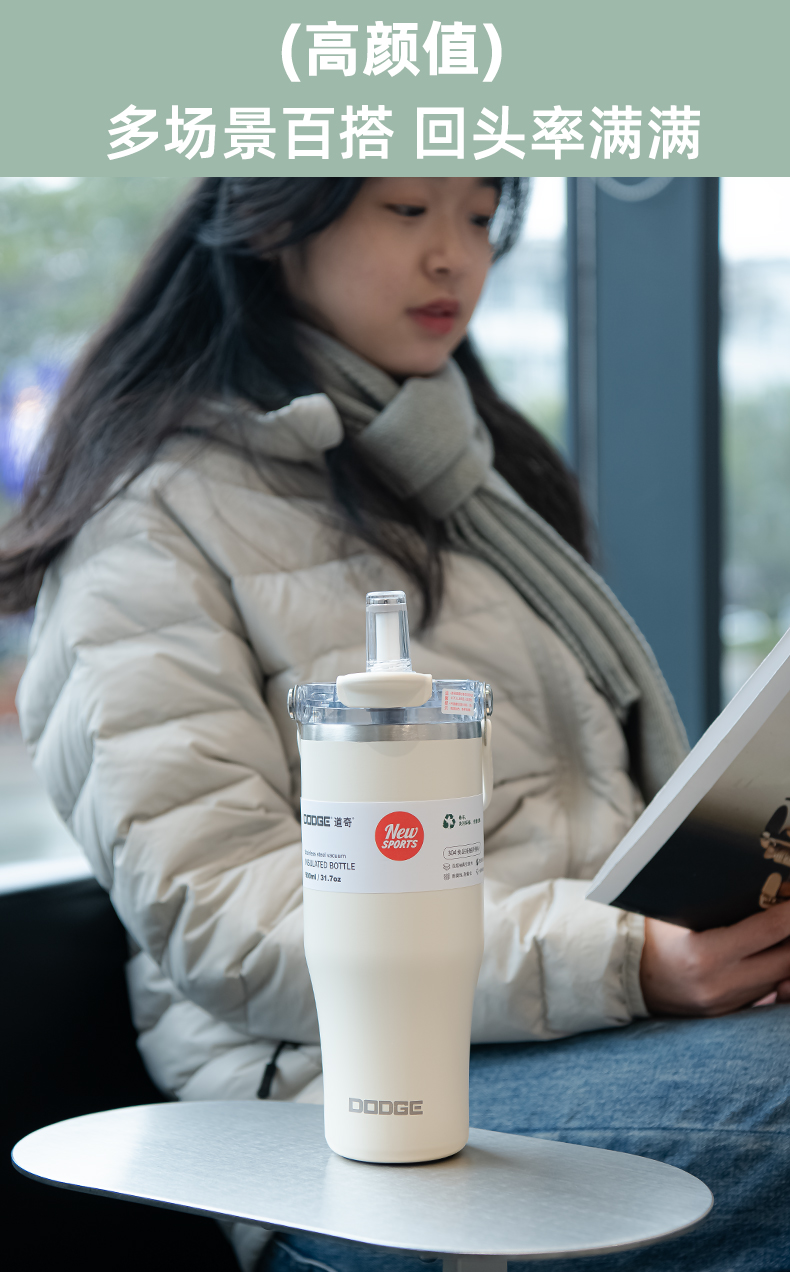 900ML道奇尊爵吸管双饮保温杯