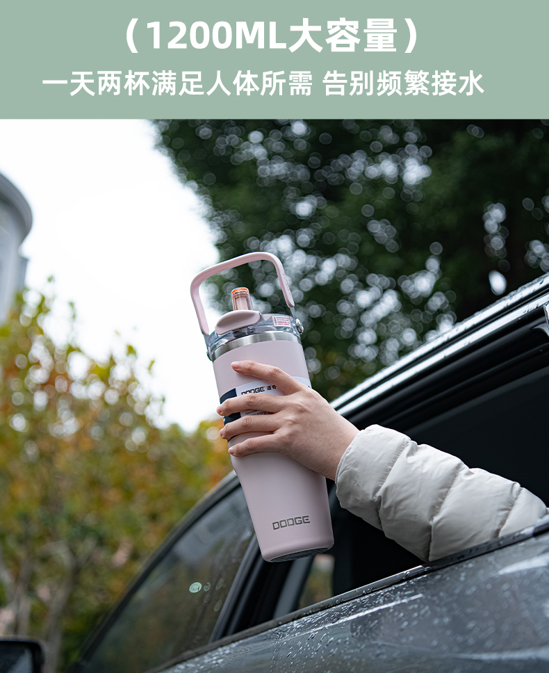 900ML道奇尊爵吸管双饮保温杯