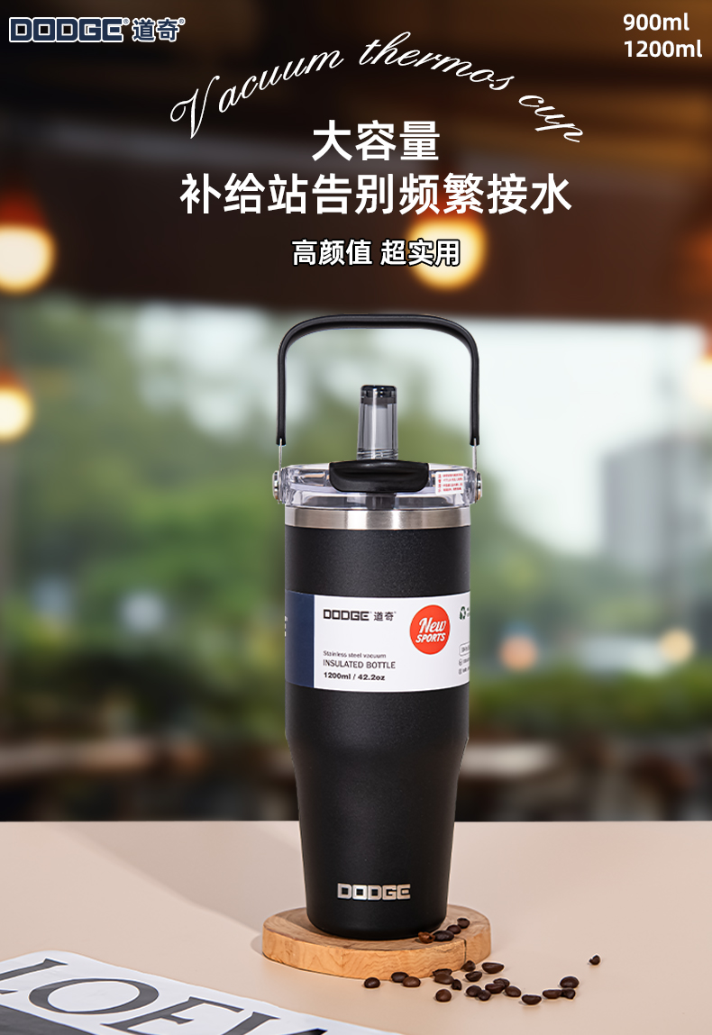 1.2L道奇尊爵吸管双饮保温杯
