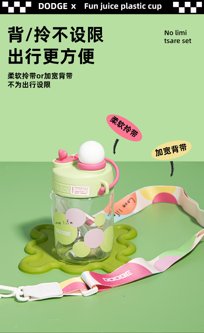 560ML道奇趣味果汁塑料杯