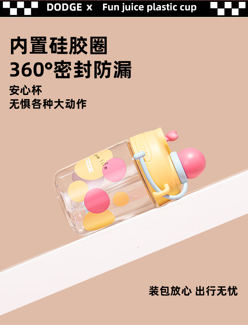 560ML道奇趣味果汁塑料杯