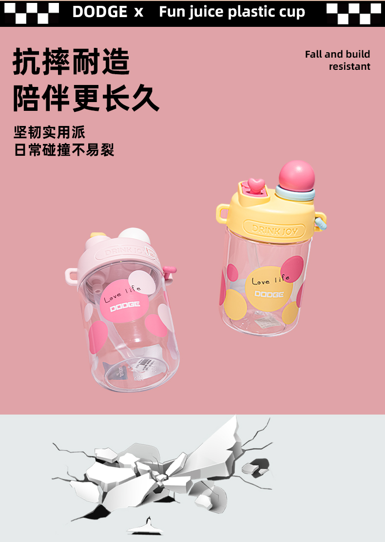560ML道奇趣味果汁塑料杯