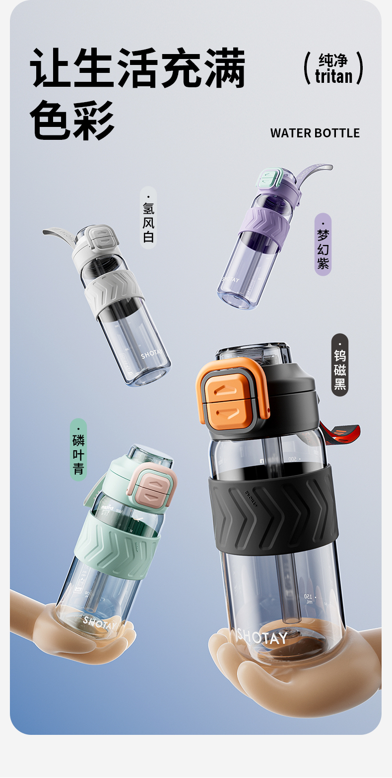 800ML尚泰运动双饮盖塑料水杯