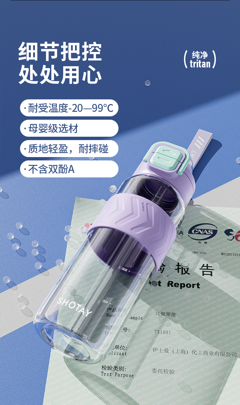 800ML尚泰运动双饮盖塑料水杯