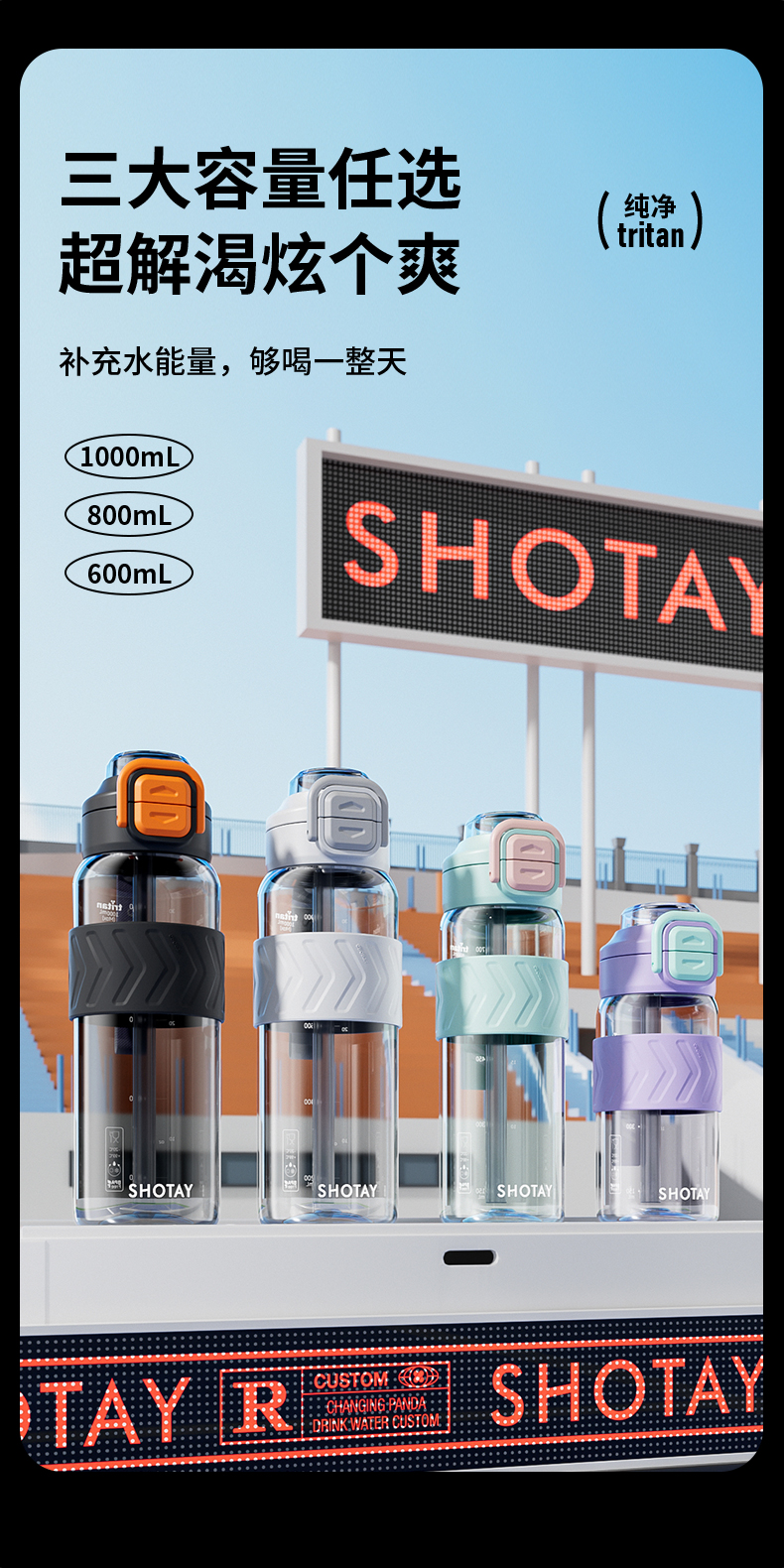 800ML尚泰运动双饮盖塑料水杯