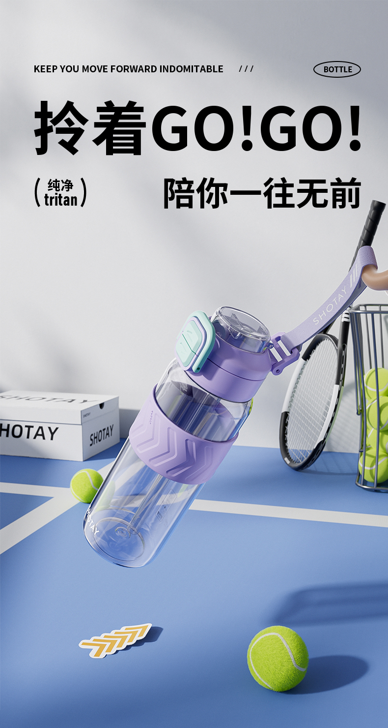 800ML尚泰运动双饮盖塑料水杯
