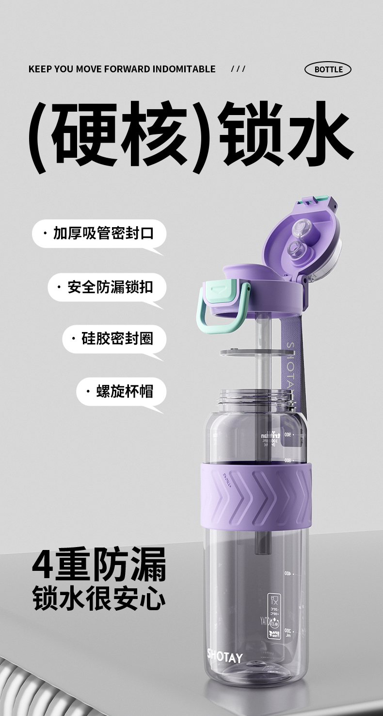 800ML尚泰运动双饮盖塑料水杯