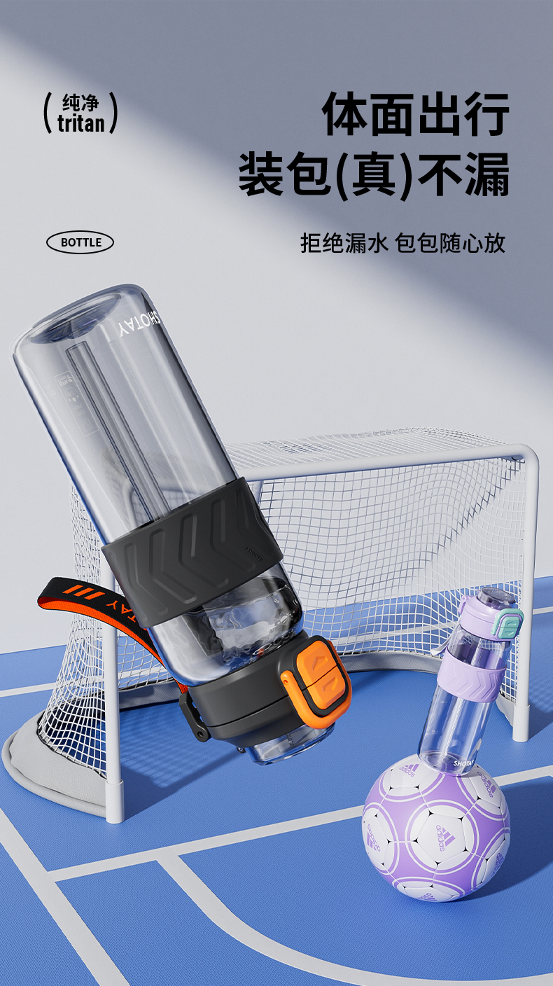 800ML尚泰运动双饮盖塑料水杯