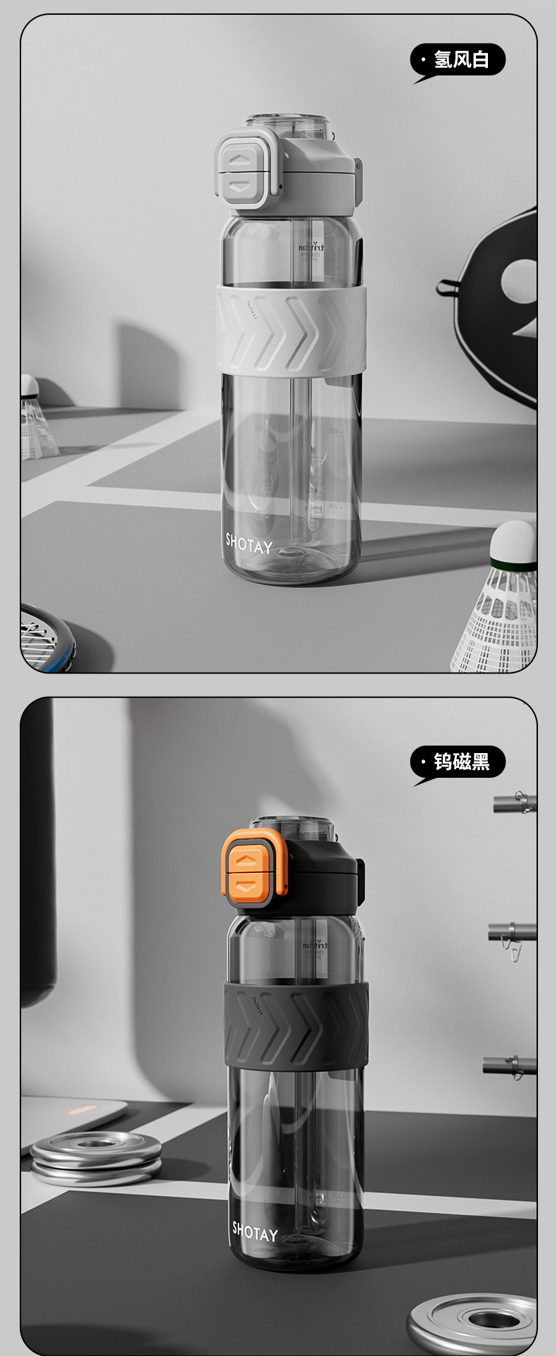 800ML尚泰运动双饮盖塑料水杯