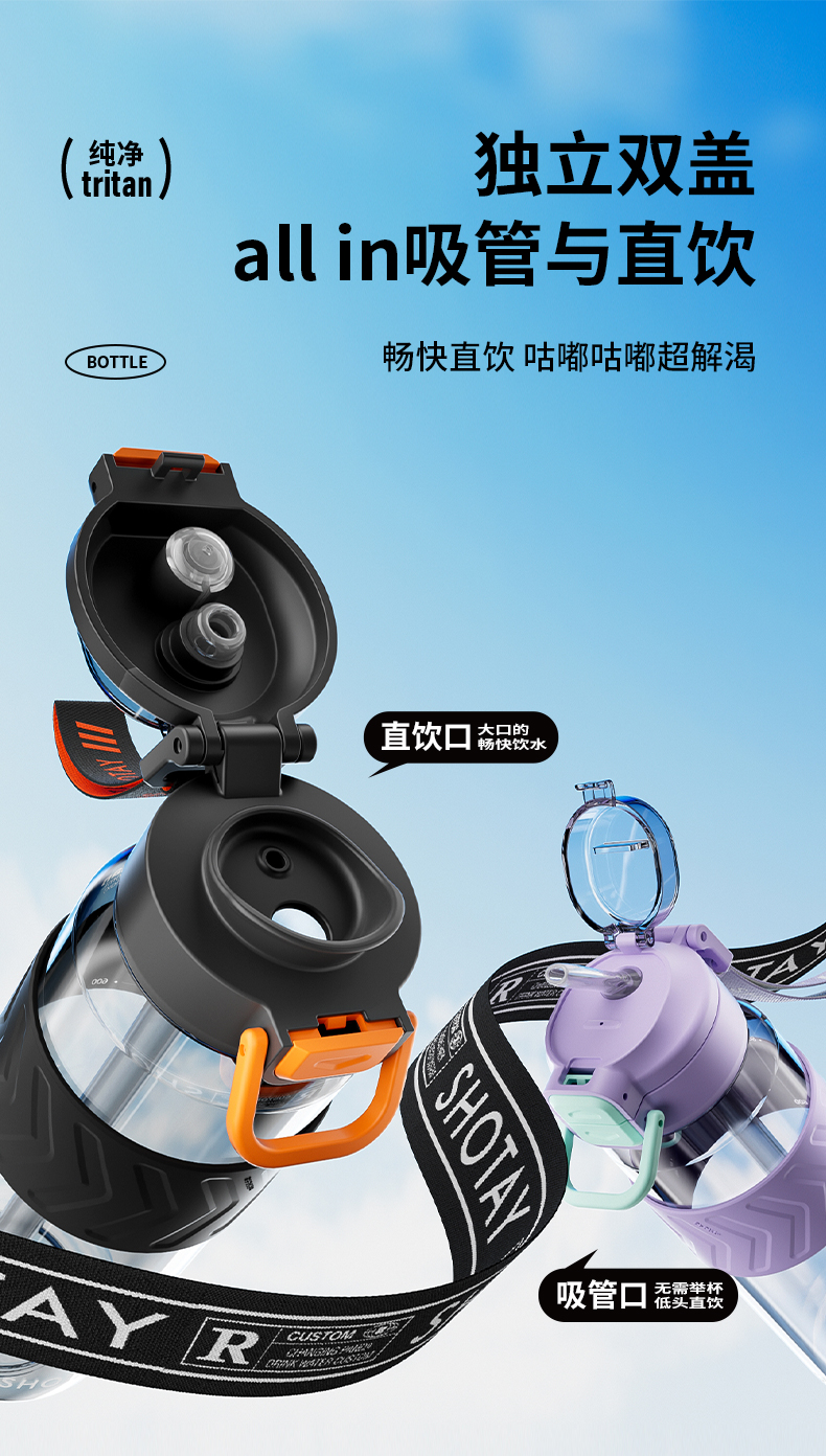 1000ML尚泰运动双饮盖塑料水杯