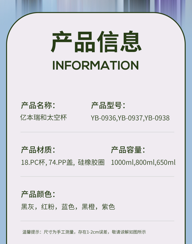 600ML亿本瑞和太空杯