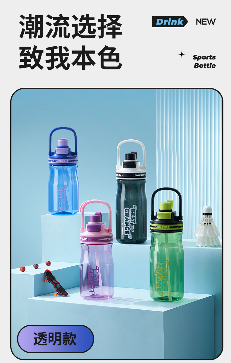 800ML亿本欧瑞太空杯