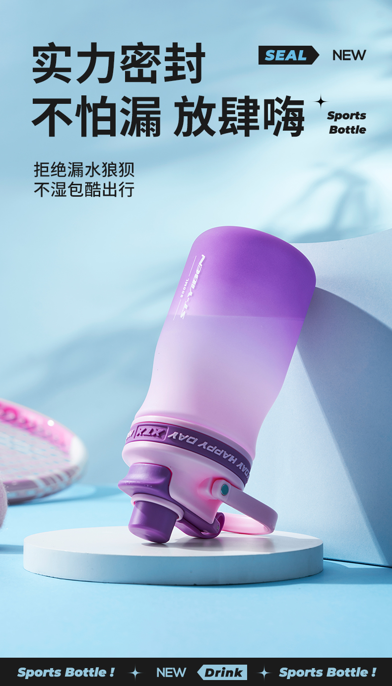 800ML亿本欧瑞太空杯