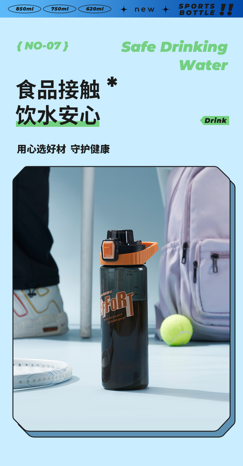 850ML亿本奥优太空杯