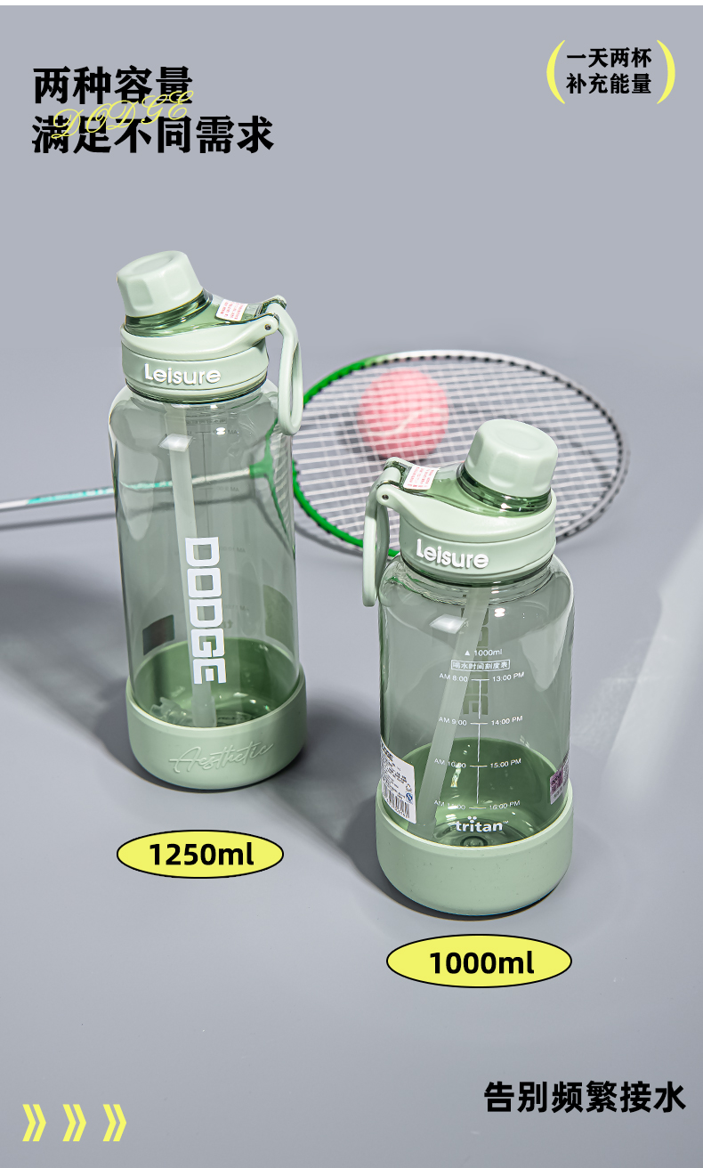 1000ML道奇动感夏日酷酷塑料杯