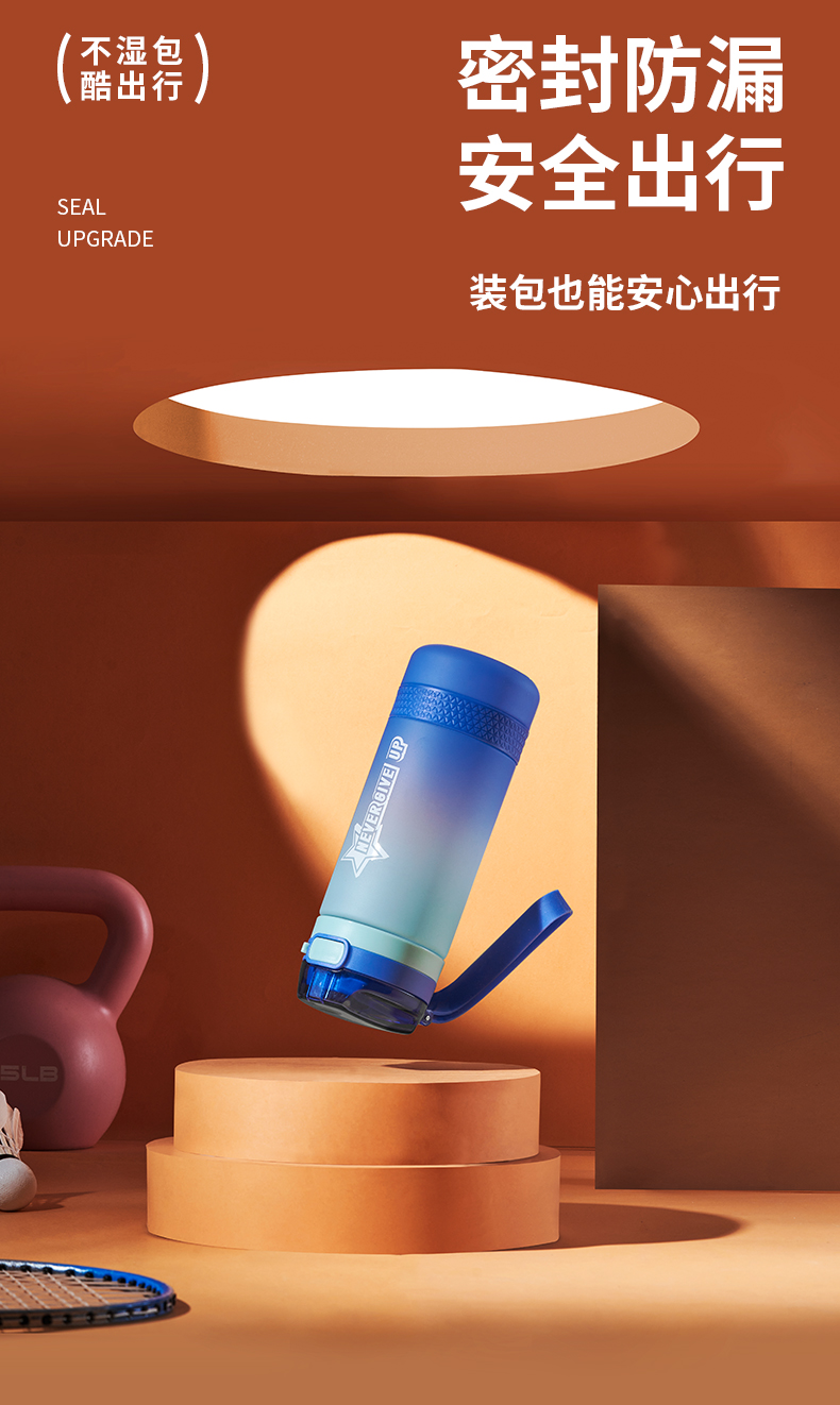 600ML亿本舒和太空杯