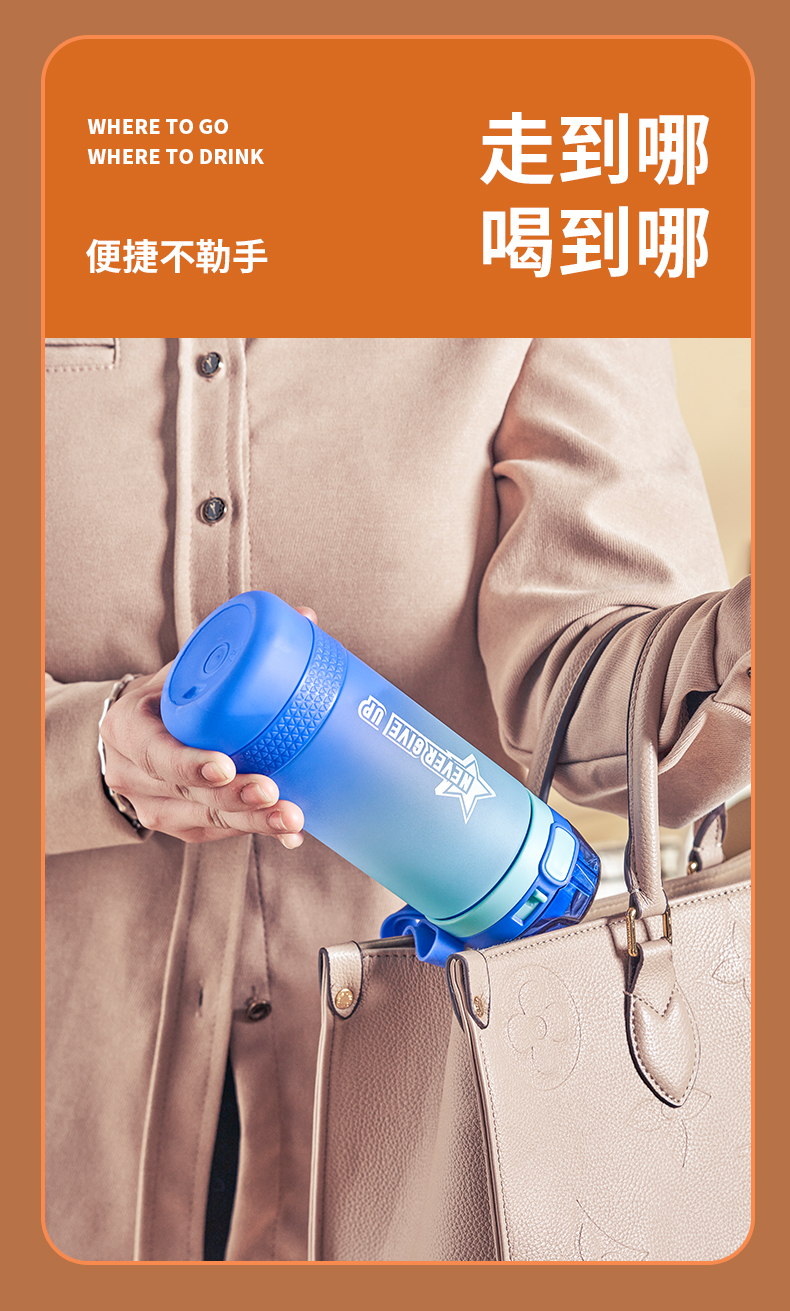 600ML亿本舒和太空杯