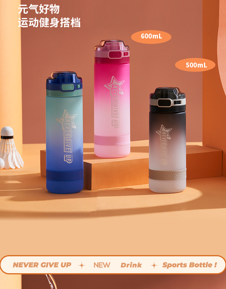 500ML亿本舒和太空杯