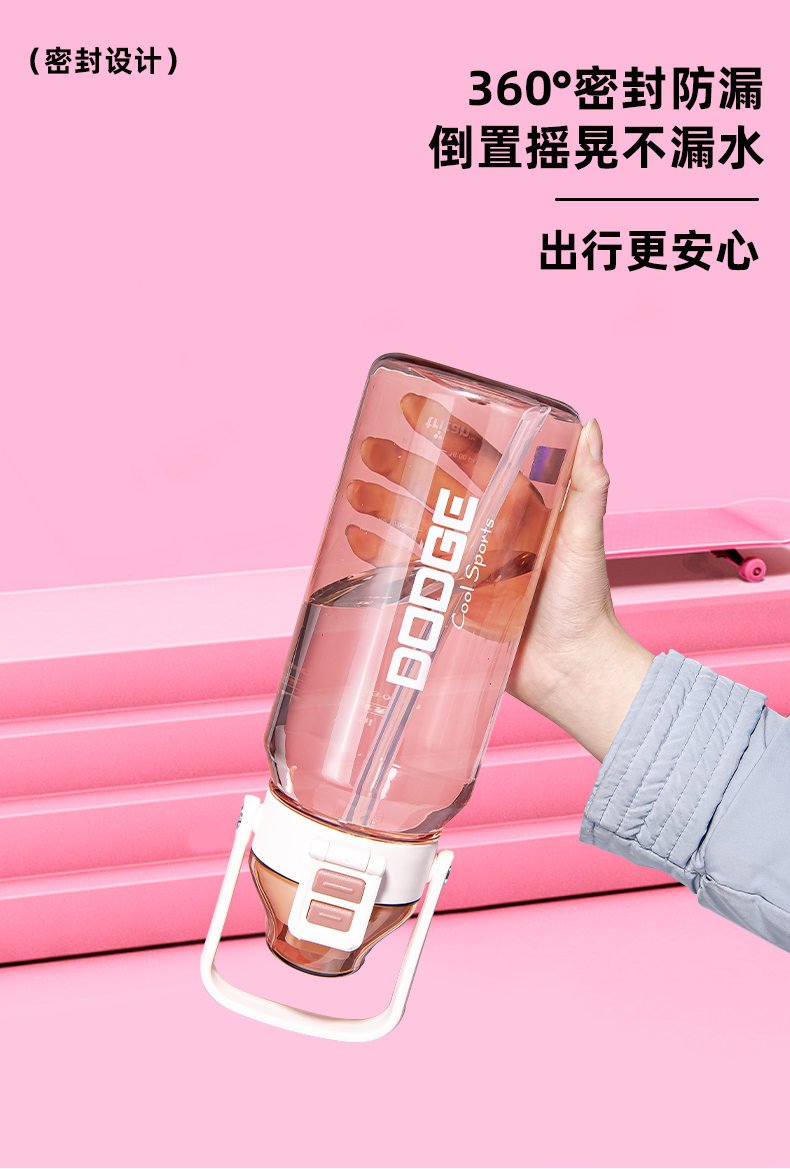 1.5L道奇酷甜双饮肚肚塑料杯