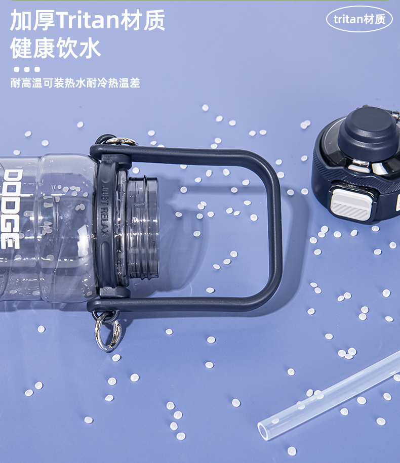 1.0L道奇路途风光双饮塑料杯