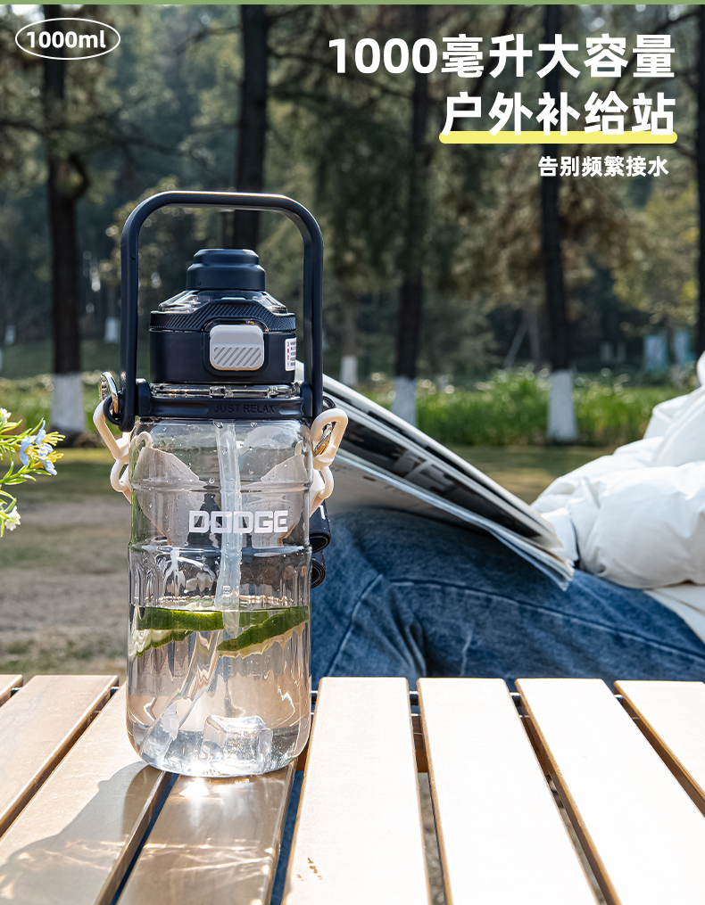 1.0L道奇路途风光双饮塑料杯