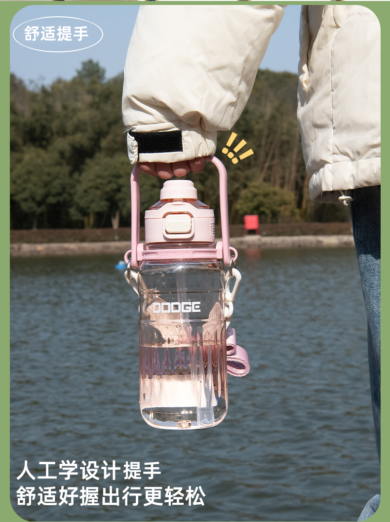 1.0L道奇路途风光双饮塑料杯