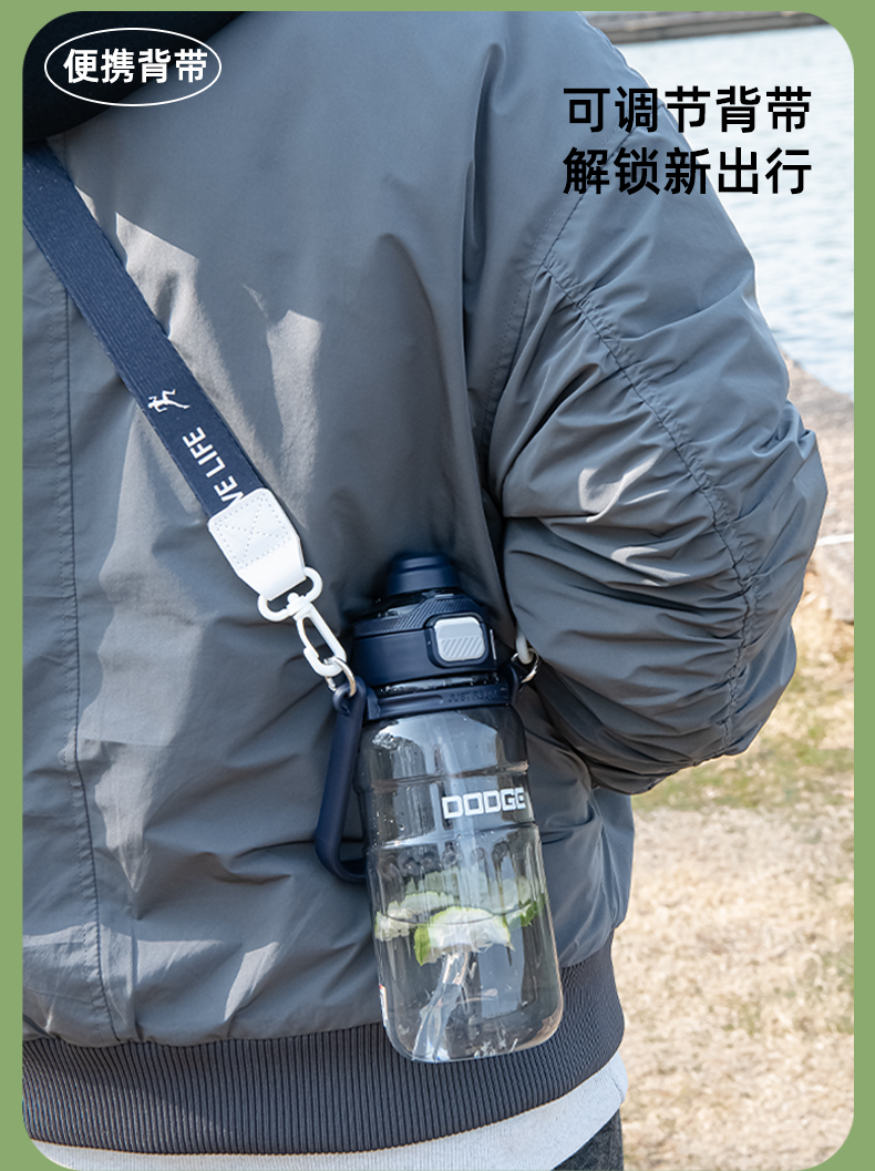 1.0L道奇路途风光双饮塑料杯