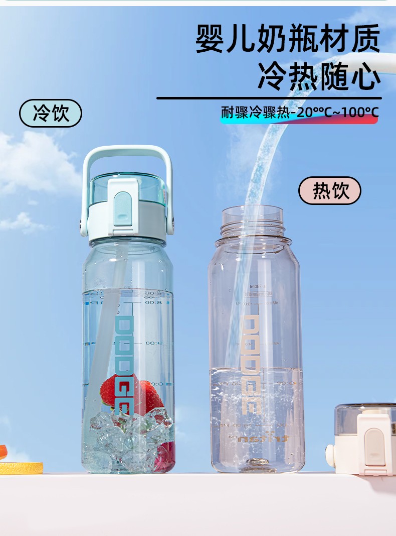 780ML道奇雅致随手塑料杯