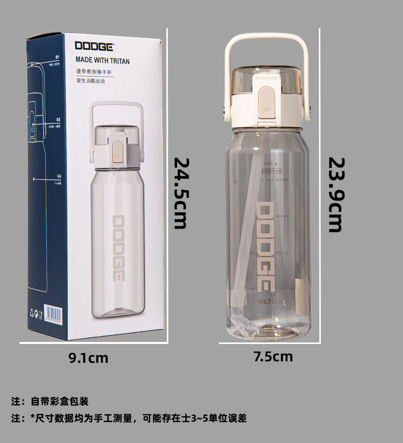 780ML道奇雅致随手塑料杯