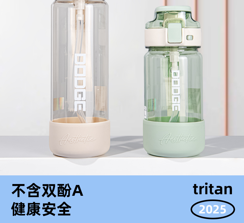 780ML道奇悦享直饮塑料杯