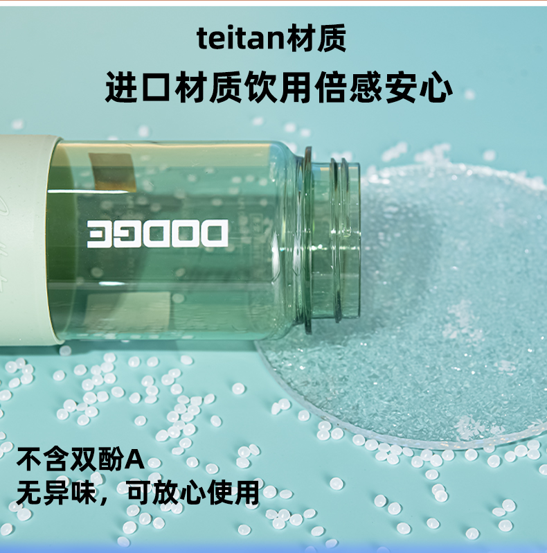 780ML道奇悦享直饮塑料杯