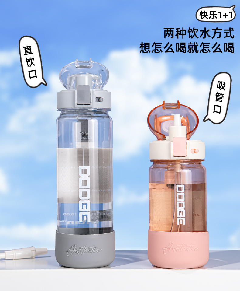 780ML道奇悦享直饮塑料杯