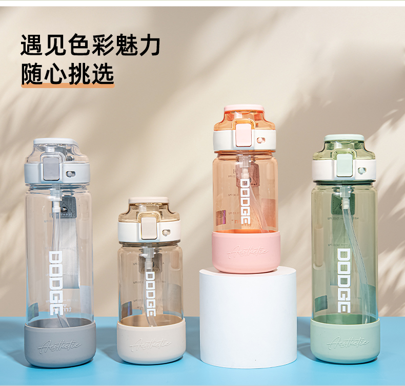 780ML道奇悦享直饮塑料杯