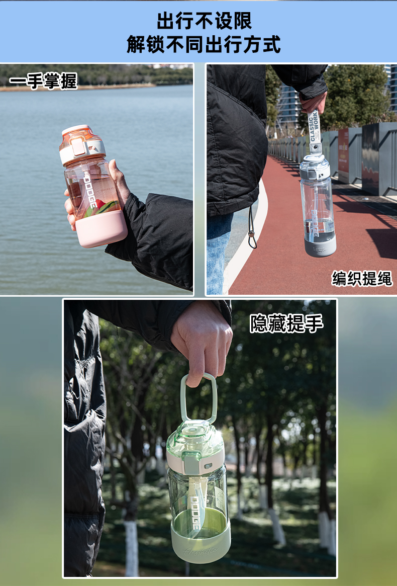 520ML道奇悦享直饮塑料杯