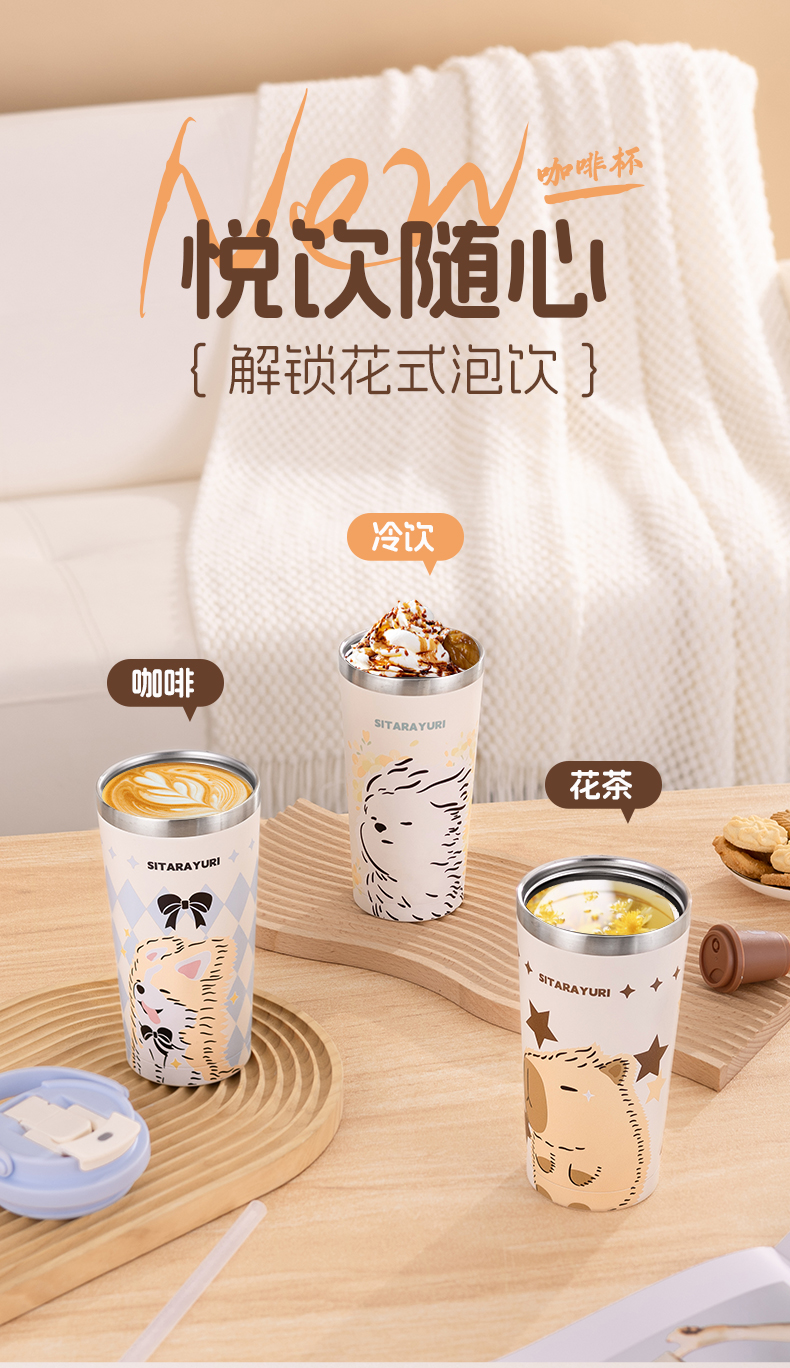 560ML时尚双饮手提3D卡皮巴拉保温杯