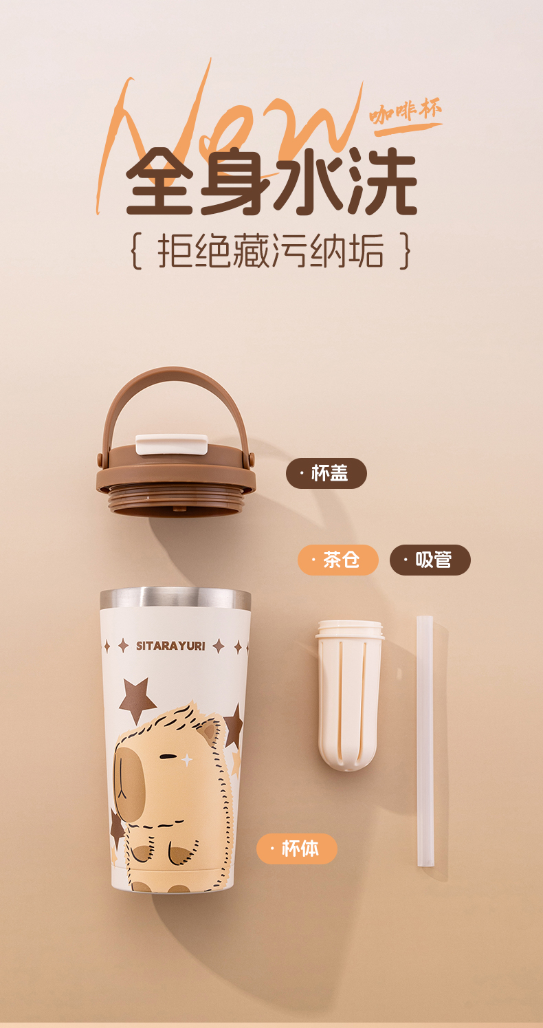 560ML时尚双饮手提3D卡皮巴拉保温杯