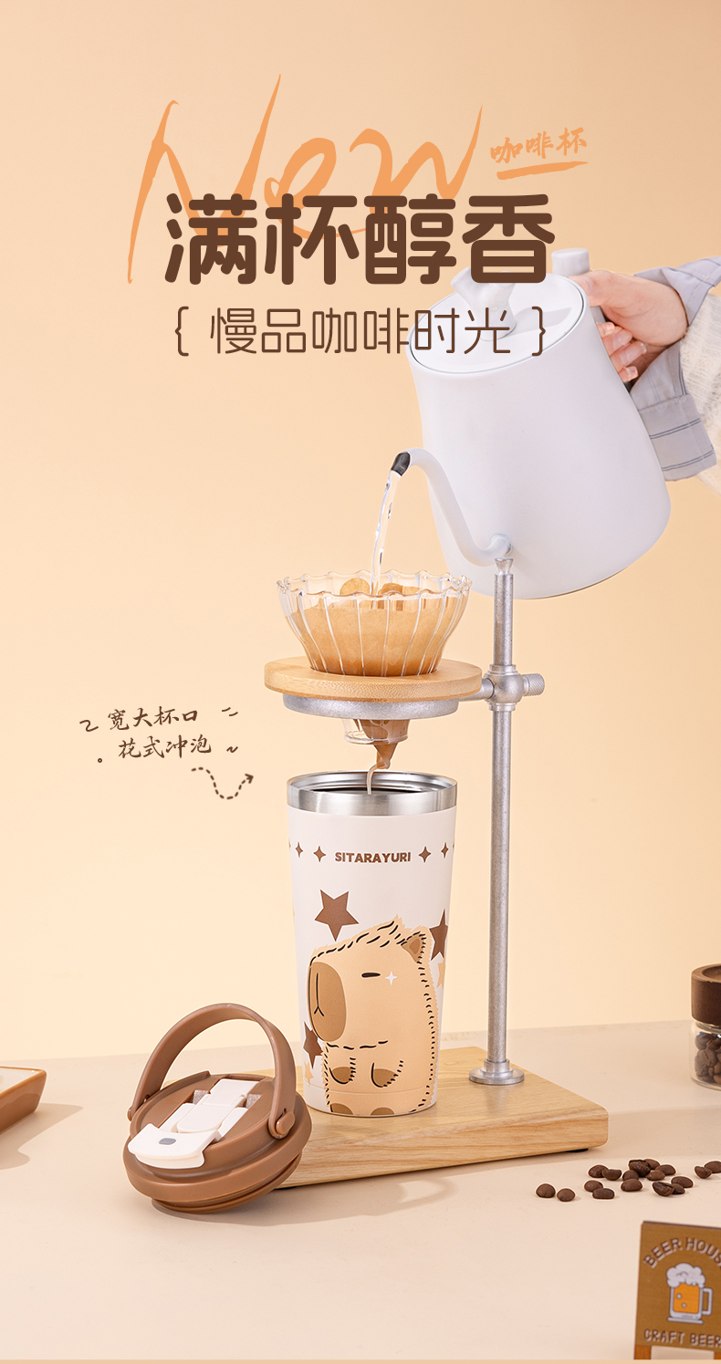 560ML时尚双饮手提3D卡皮巴拉保温杯