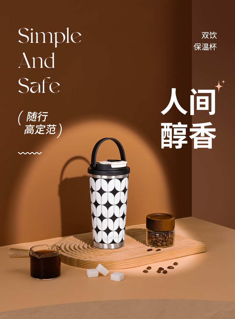 560ML时尚双饮手提3D几何保温杯