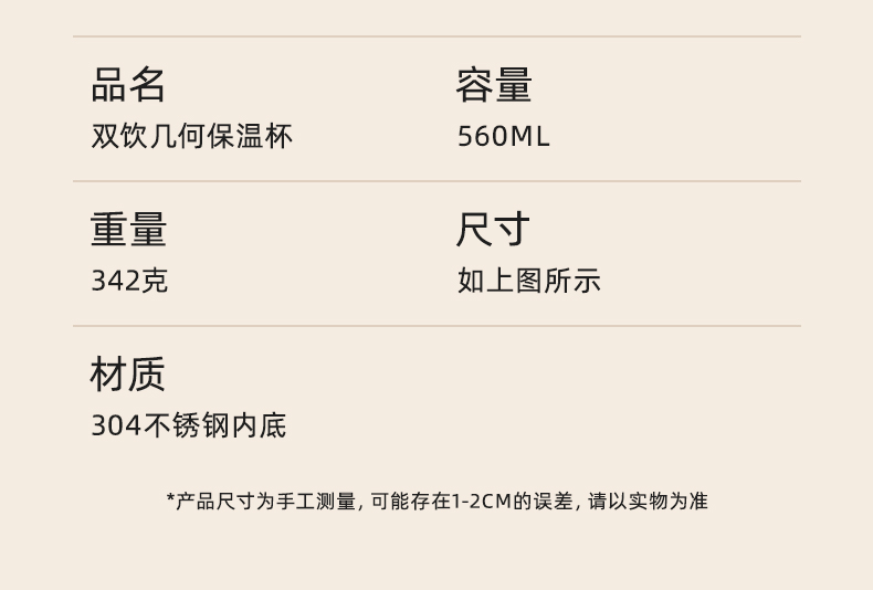 560ML时尚双饮手提3D几何保温杯