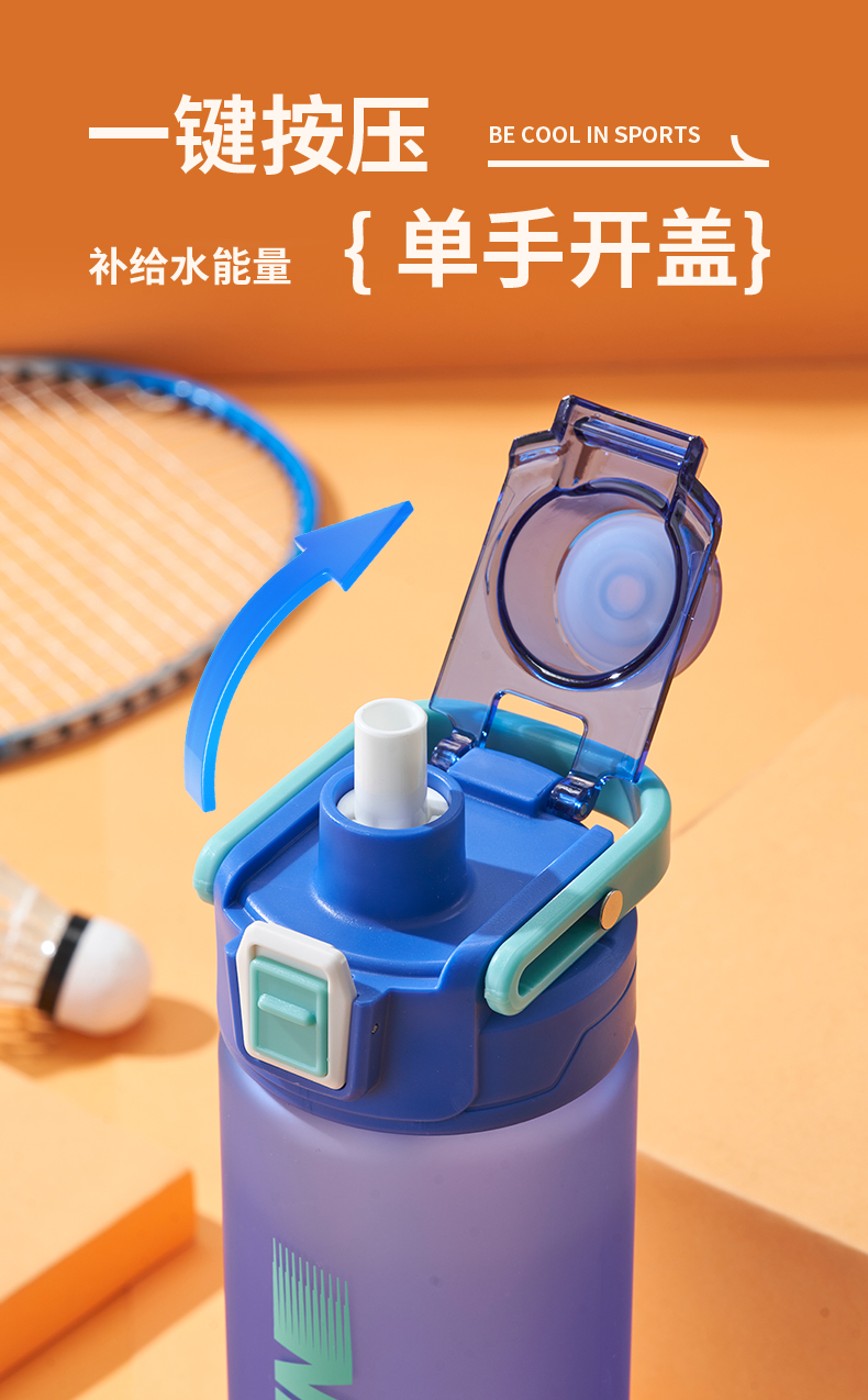 850ML亿本优维太空杯