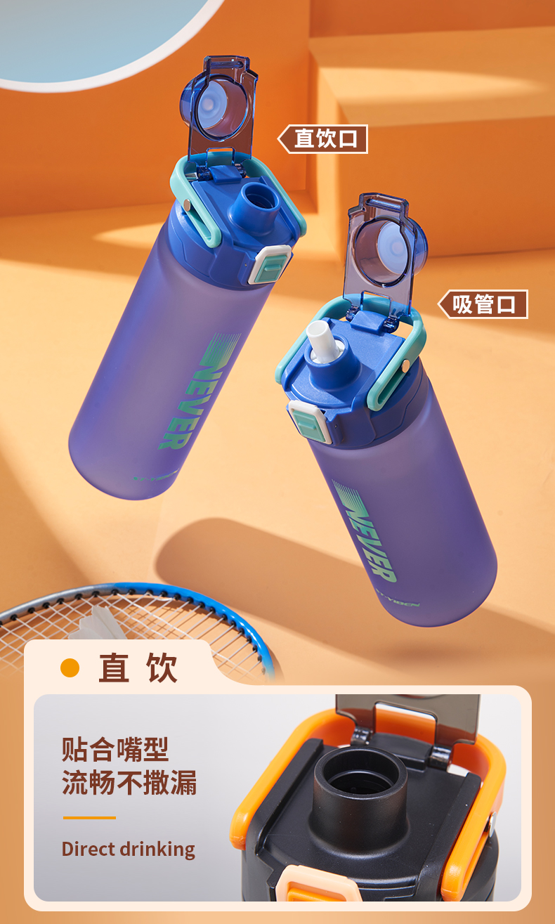 850ML亿本优维太空杯