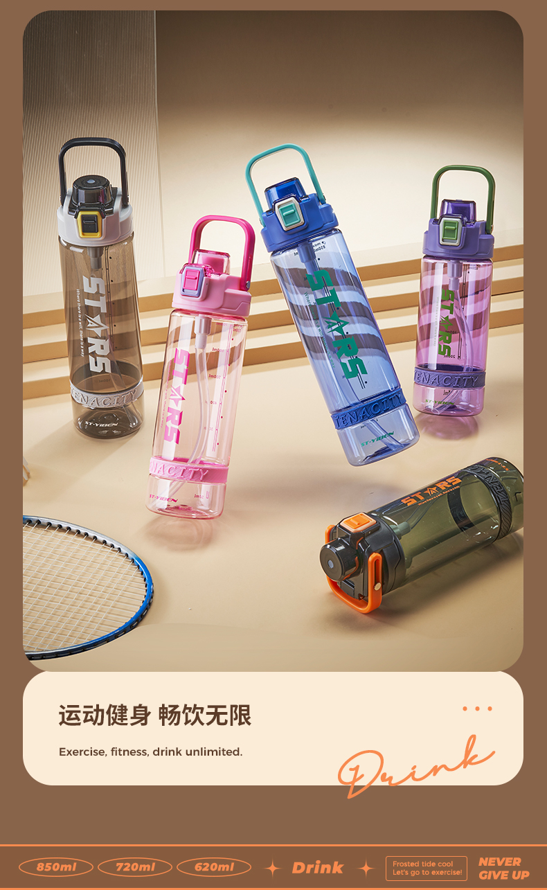 720ML亿本启瑞太空杯