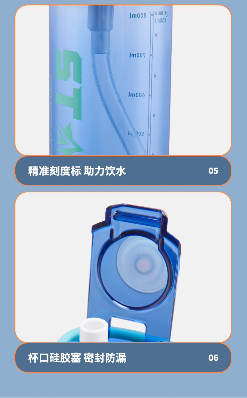 720ML亿本启瑞太空杯