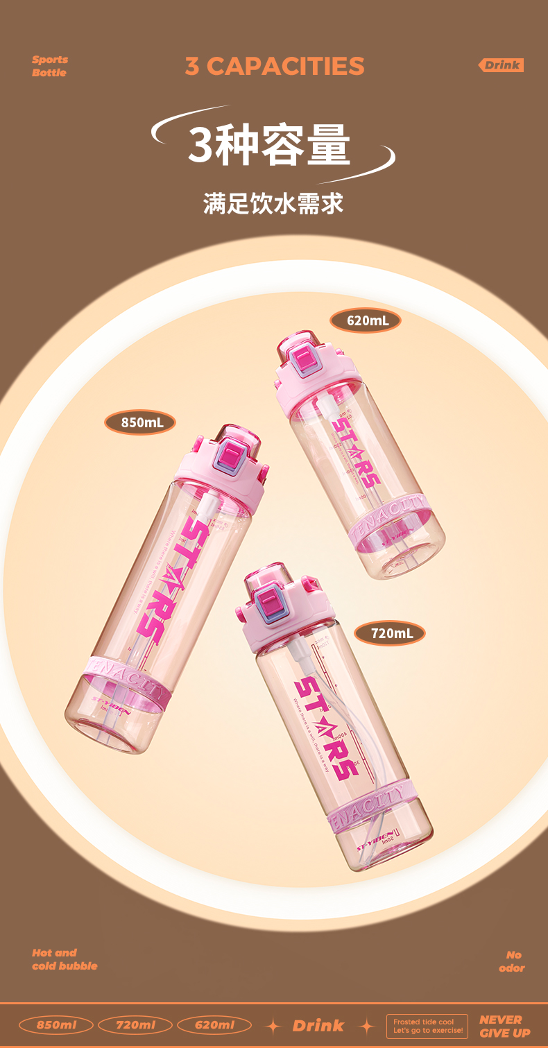 620ML亿本启瑞太空杯