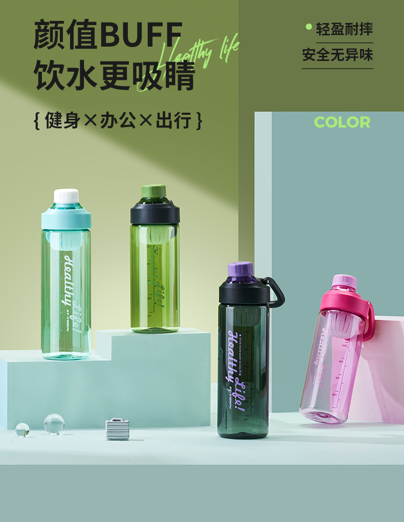 750ML亿本蓦然太空杯