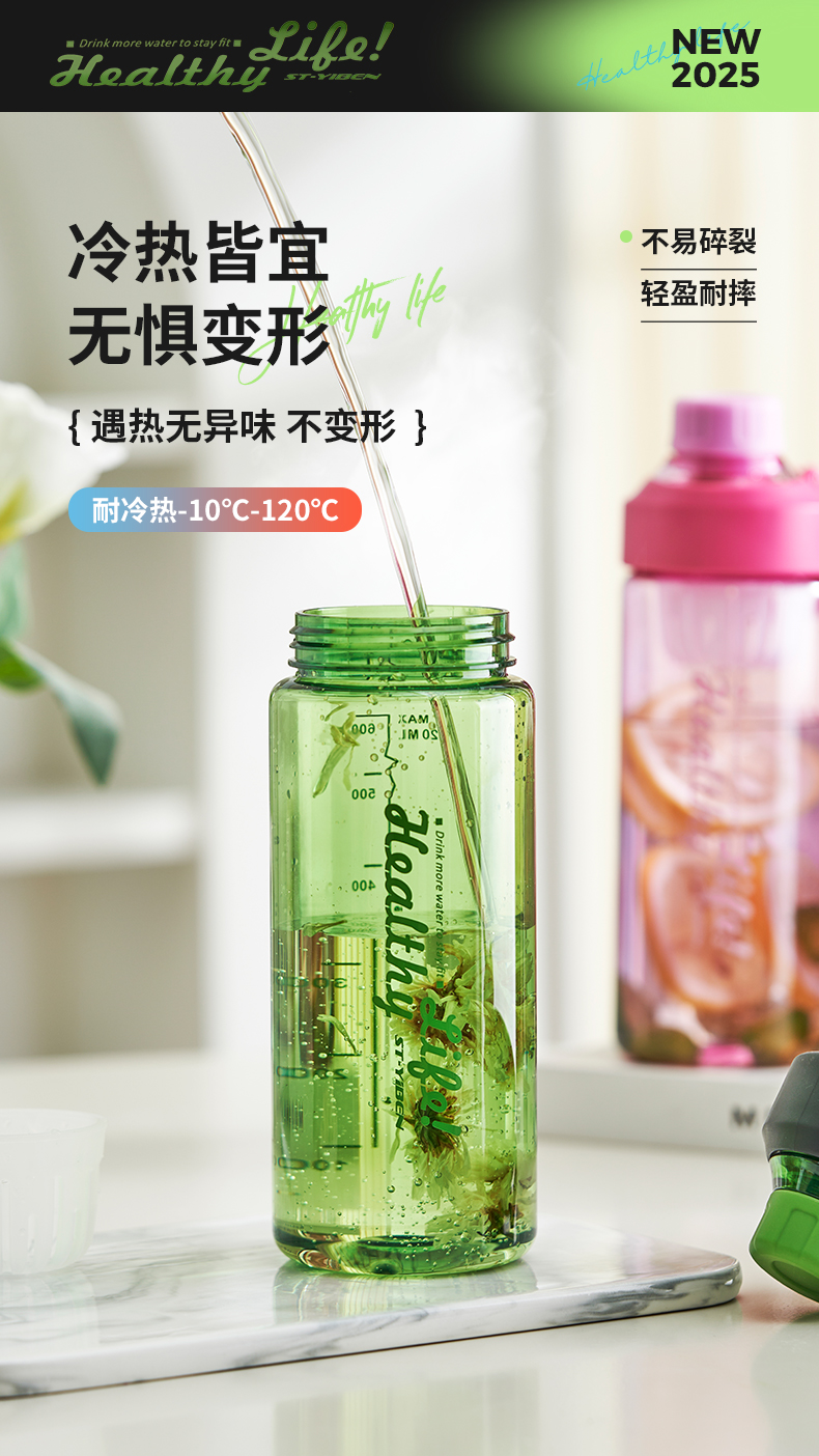 750ML亿本蓦然太空杯